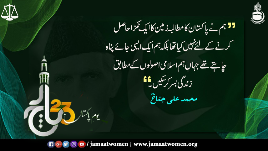 missin file 23march urdu.png